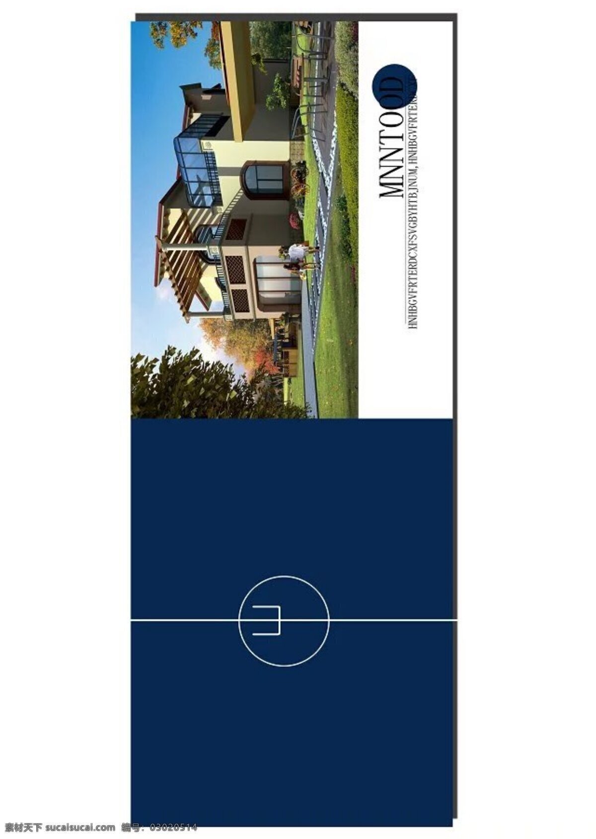 房地产 画册 房地产画册 房地产海报 房地产宣传 房地产展板