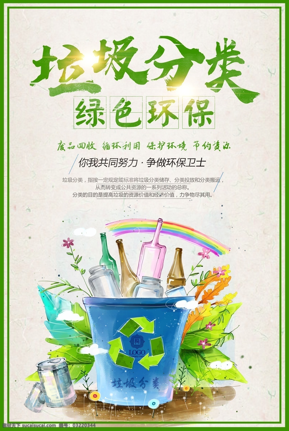 文明市民公约 垃圾分类 文明城市 共创文明城市 绝色文明 你我共建 倡导文明新风 和谐社会 文明出行 创建文明城市 文明城市展板 文明城市广告 文明城市海报 创文明城市 文明标语 文明社区 全国文明城市 文明城市标语 文明城市宣传 文明城市口号 文明城市剪影 生态文明城市 文明城市背景 展板模板