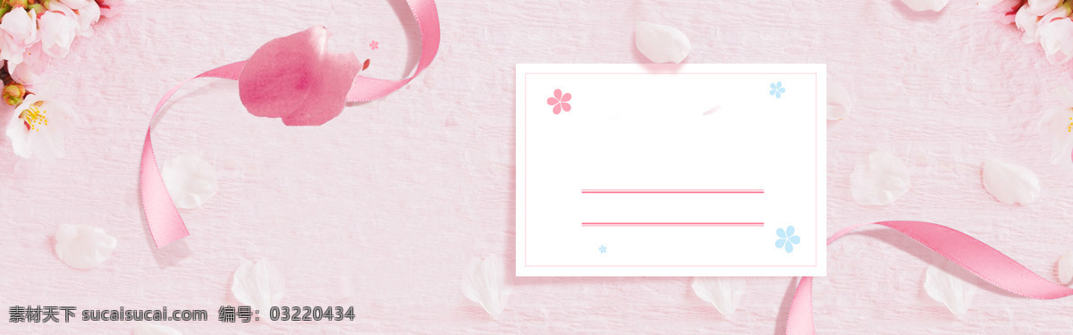 清新 粉色 丝带 卡片 背景 banner 粉色花瓣