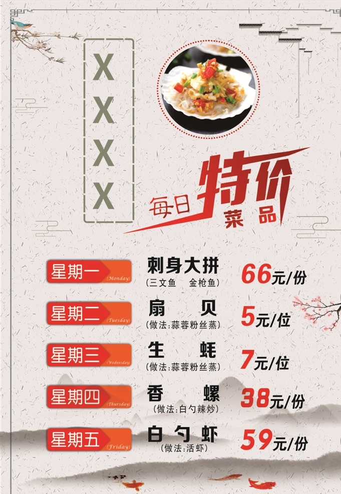 菜谱 价格表 餐厅 中餐 餐馆 宴席 价目表 饭店菜谱 酒店菜单 饭店菜单 中国风 茶楼菜单 茶楼