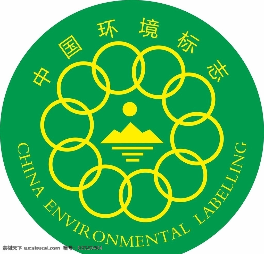 中国环境标志 logo 中国 环境 绿色 绿色标志 logo设计