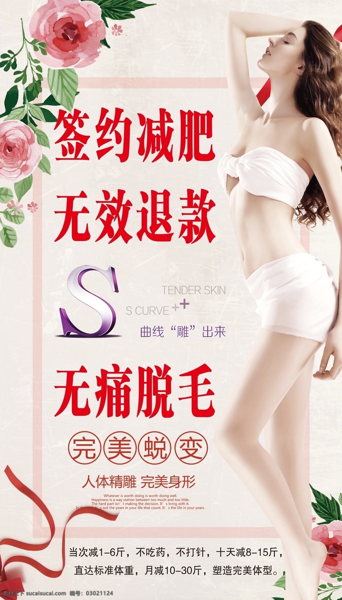 签约减肥 业 养生 减肥 美睫 美甲 纹绣 小纹身 手工 艾灸 美容养生 s曲线 背部曲线 紫色长裙 无效退款 美容