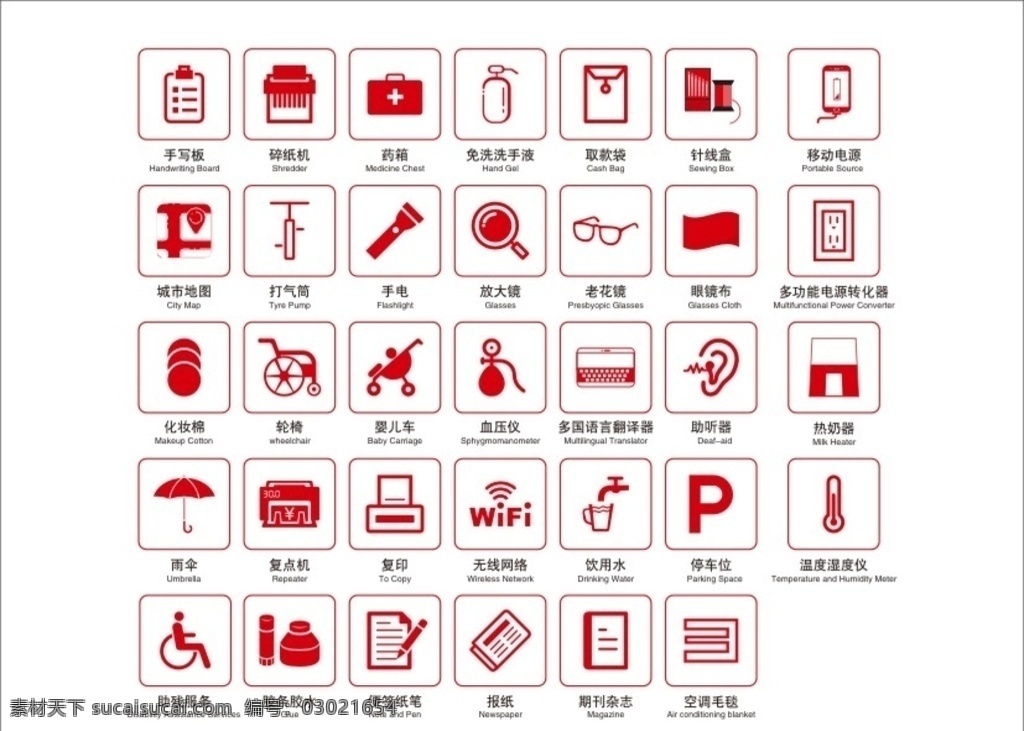 便民服务 矢量 图标 农行 邮政 银行 便民服务中心 社区便民服务 服务大厅 社区服务中心 街道办事大厅 便民服务标语 便民服务大厅 党群服务中心 社区办事大厅 行政办事大厅 服务中心标语 服务文化墙 便民服务站 便民服务点 文化墙 背景墙 进阶共享 标志图标 公共标识标志