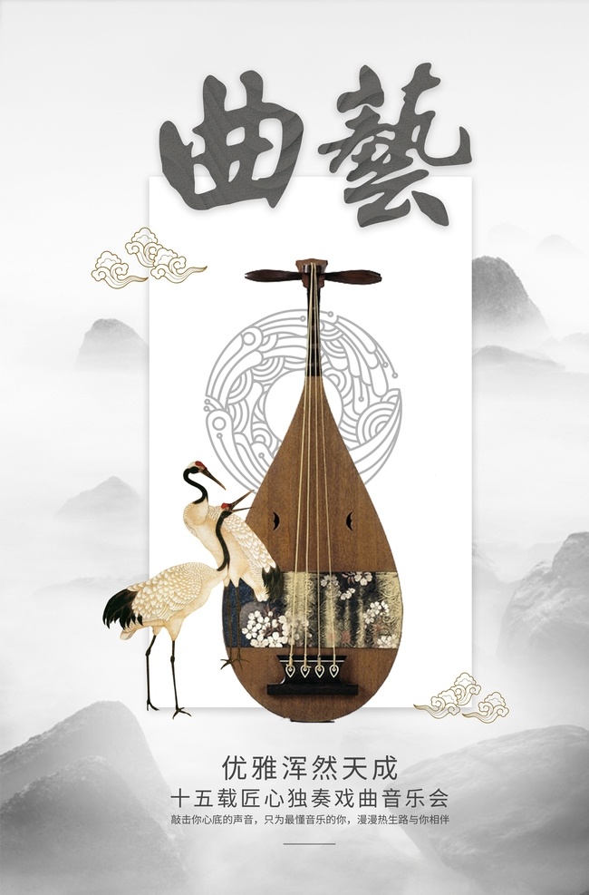 曲艺图片 音乐会 新年音乐会 钢琴音乐会 新年音乐节 新春音乐会 春节音乐会 新年音乐盛典 2020 音乐会背景 音乐舞台背景 春节晚会 迎新音乐会 跨年音乐会 音乐 音乐晚会背景 新年音乐晚会 音乐晚会 舞台背景 交响乐 音乐迎新晚会 校园音乐会 合唱团 高端 高档 大气 时尚 音符 钢琴 展板模板