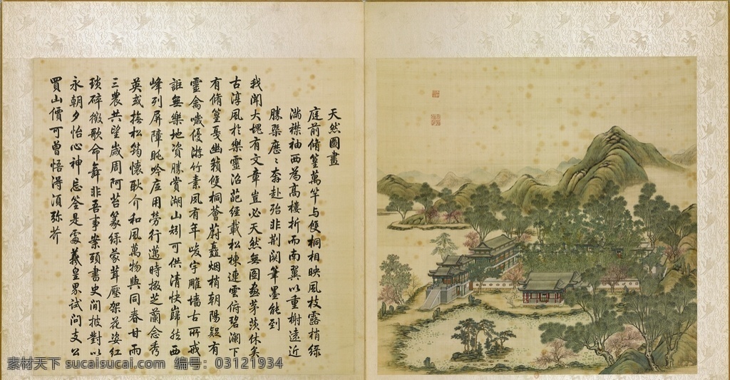 圆明园 四 十景 图 咏 天然 图画 四十景 图咏 正大光明 坐石临流 长春仙馆 澡身浴德 月地云居 鱼跃鸢飞 映水兰香 杏花春馆 西峰秀色 武陵春色 万方安和 天然图画 坦坦荡荡 四宜书屋 水木明瑟 上下天光 山高水长 茹古涵今 日天琳宇 曲院荷风 赏析 欣赏 临摹 全稿进专辑 画幅画集赏析 文化艺术 绘画书法
