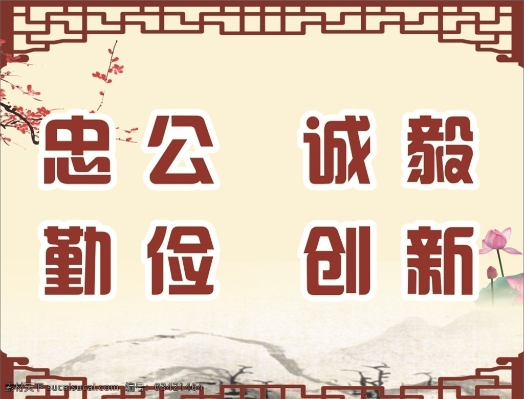 中国风展板 嘉庚精神 展板 背景古典 中国风 背景 展板模板