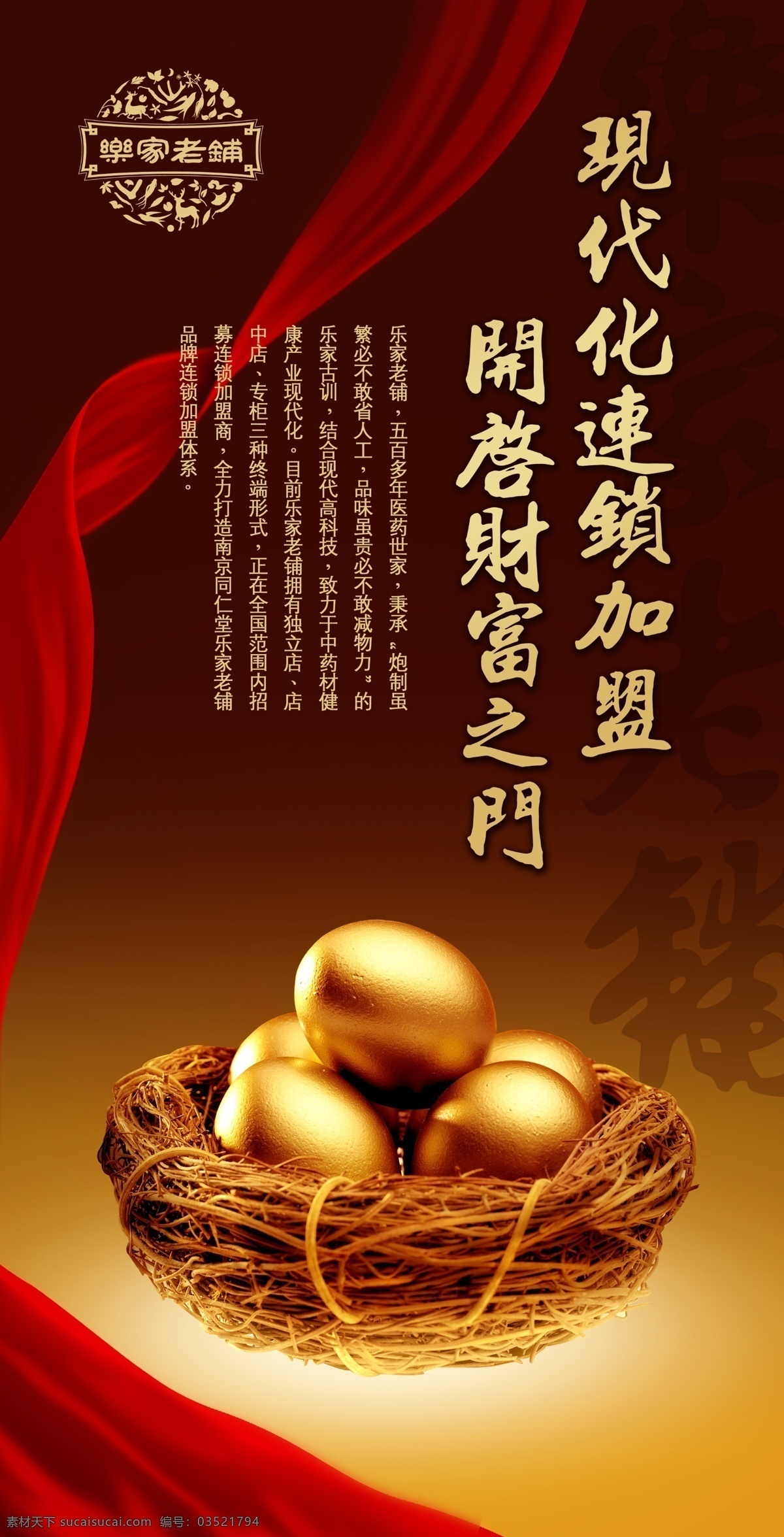 保健品 广告 广告设计模板 药品 源文件 展会 展板 模板下载 展会展板模式 贵 细 产品 矢量图 日常生活