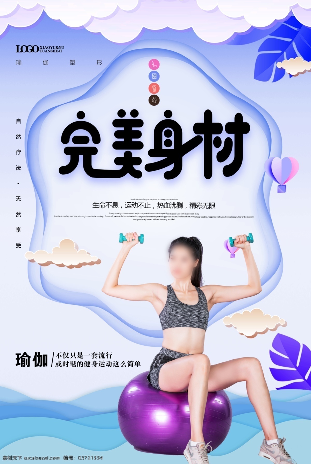 全民健身 全民运动 运动 运动剪影 跑步剪影 跑步 体育 运动会 体育运动 篮球 排球 足球 马拉松 有氧运动 健康运动 健身跑步 锻炼 健身减肥 我运动 我快乐 体育馆 校运会 健身男女 体育运动会 运动比赛 绿色出行 爱运动 全民健康徒步 绿