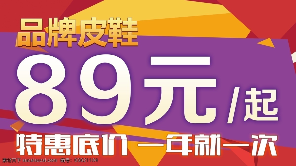 特价宣传海报 特价海报 餐饮 美食 特价 快餐 小吃 南北大菜 厨师 商场活动 活动海报 活动背景 活动展架 商场促销 超市促销 促销 促销海报 节日 紫色