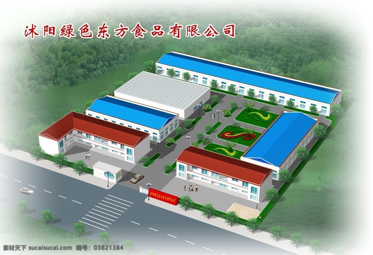 厂区效果图 厂区 工厂效果图 工厂 厂房 环境设计 其他设计 源文件库 效果图 分层 源文件