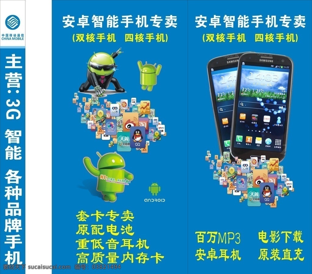 手机招牌柱子 手机店招牌 手机 手机维修 套卡专卖 中国电信 苹果 htc 矢量