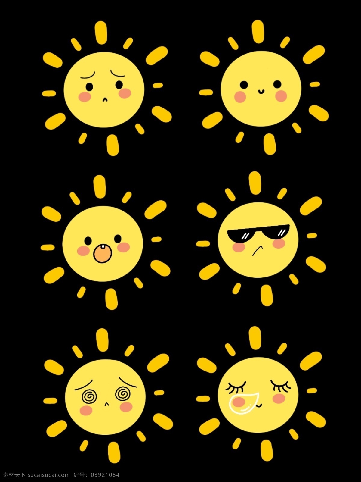 可爱 卡通 小太阳 表情 可爱卡通太阳 表情包 太阳表情 天气 卡通天气 太阳 手绘太阳 幼儿园
