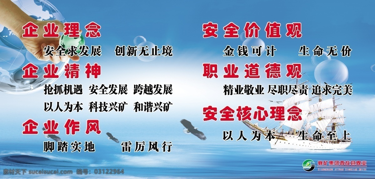 安全 安全标语 安全海报 安全生产 安全生产标语 安全生产挂图 安全生产事故 安全生产月 安全生产展板 安全宣传 展板 模板下载 安全展板 安全素材下载 安全模板下载 企业安全生产 煤矿展板 煤矿安全 煤矿 矿山 安全宣传画 工地安全生产 企业标语 企业展板 企业精神 施工现场 事故 生产 建设 搬运 力量 工人 城市 注意安全 吊机 工地 城市建设 建设者 房地产 宣传海报 宣传单 彩页 dm