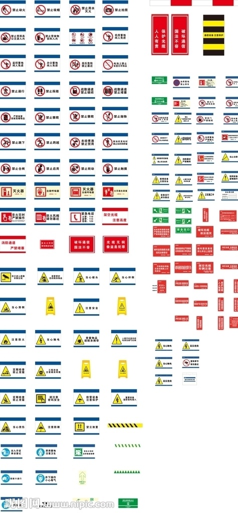 安全标识牌 禁止动火 禁止吸烟 禁止用水灭火 禁止拍照 机房重地 闲人免进 禁止带食物 禁止带饮料 禁止带雨具 禁止带公文袋 禁止通行 禁止踩踏 疏散通道 禁止锁闭 禁止抛物 禁止触摸 灭火器 火灾 自救呼吸器 当心触电 管好随身物品 监控范围内 请刷卡通行 安全出口 禁止 警告 施工中 防撞条 高压危险 标志图标 公共标识标志