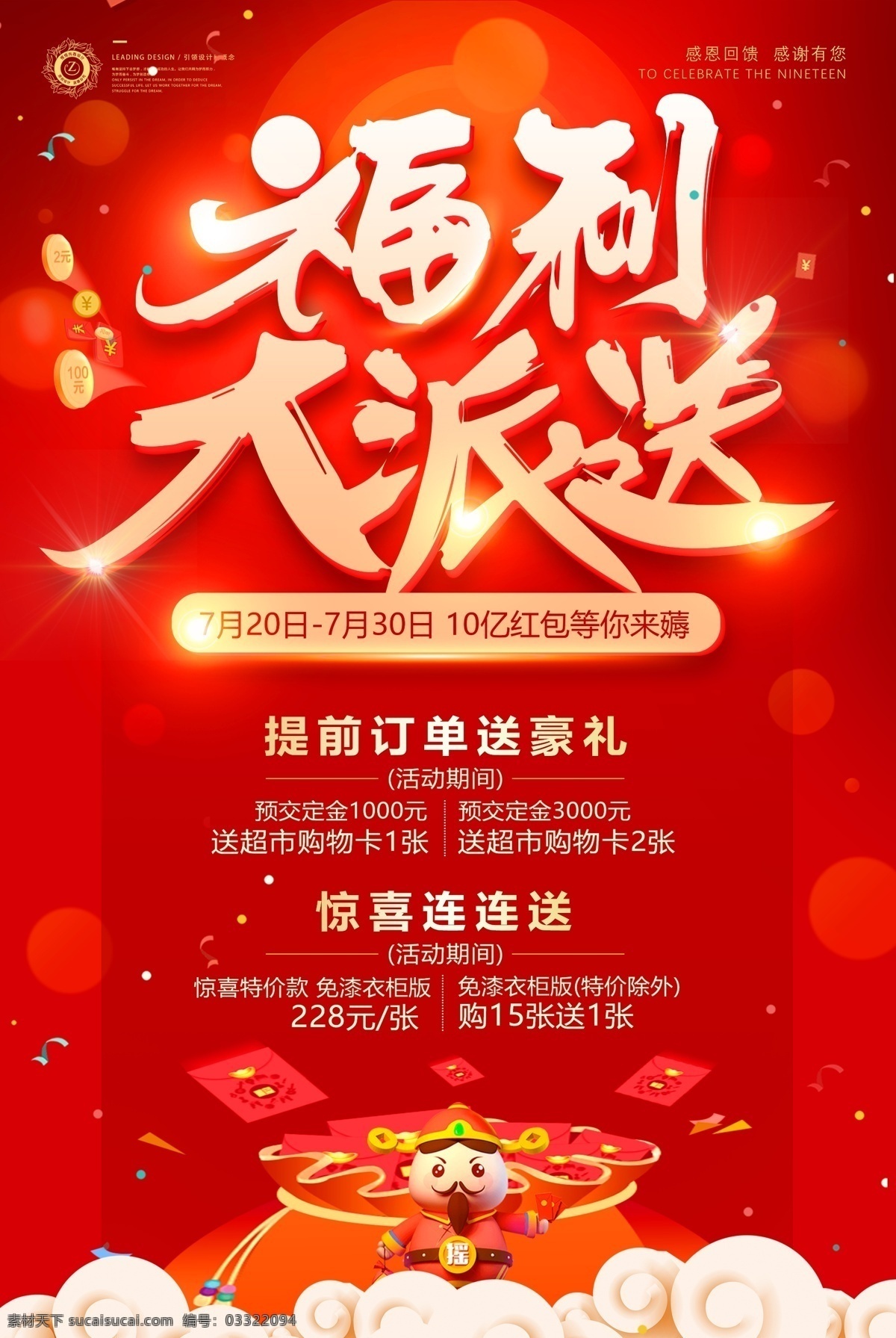 红包 大 派送 红包大派送 幸运红包墙 红包派送 红包福利 抢红包 送红包 红包墙 2020 墙 鼠年红包墙 新年红包墙 春节红包墙 年会红包墙 红包墙海报 红包墙背景板 红包墙背景 红包墙展架 红包喜庆 红包活动 红包墙背景墙 开业红包 喜庆开业 红包有礼 现金红包 商场红包墙 超市红包墙