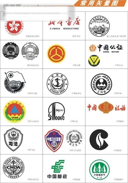 企业 标识 公共 标志矢量图 logo 标记 矢量图 交通 事业单位 矢量 图标 标志 其他矢量图