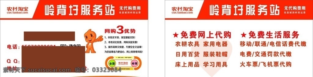 淘宝名片 阿里巴巴 农村淘宝 淘宝海报 淘宝单页 网购名片 网购海报 促销海报 车子 名片 证卡 奖券 门票 名片卡片