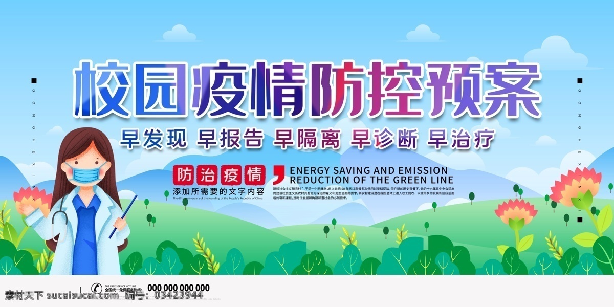 新型肺炎 新型冠状病毒 冠状病毒 病毒性肺炎 sars 中东 呼吸综合征 冠状病毒科 冠状病毒属 呼吸道 消化道 神经系统疾病 mers 肺炎 肺炎病毒 冠状肺炎 新型冠状肺炎 冠状病毒展板 冠状病毒宣传 冠状病毒知识 武汉肺炎 病毒预防 病毒知识 卫生常识 抗击冠状病毒 武汉 武汉加油 医院