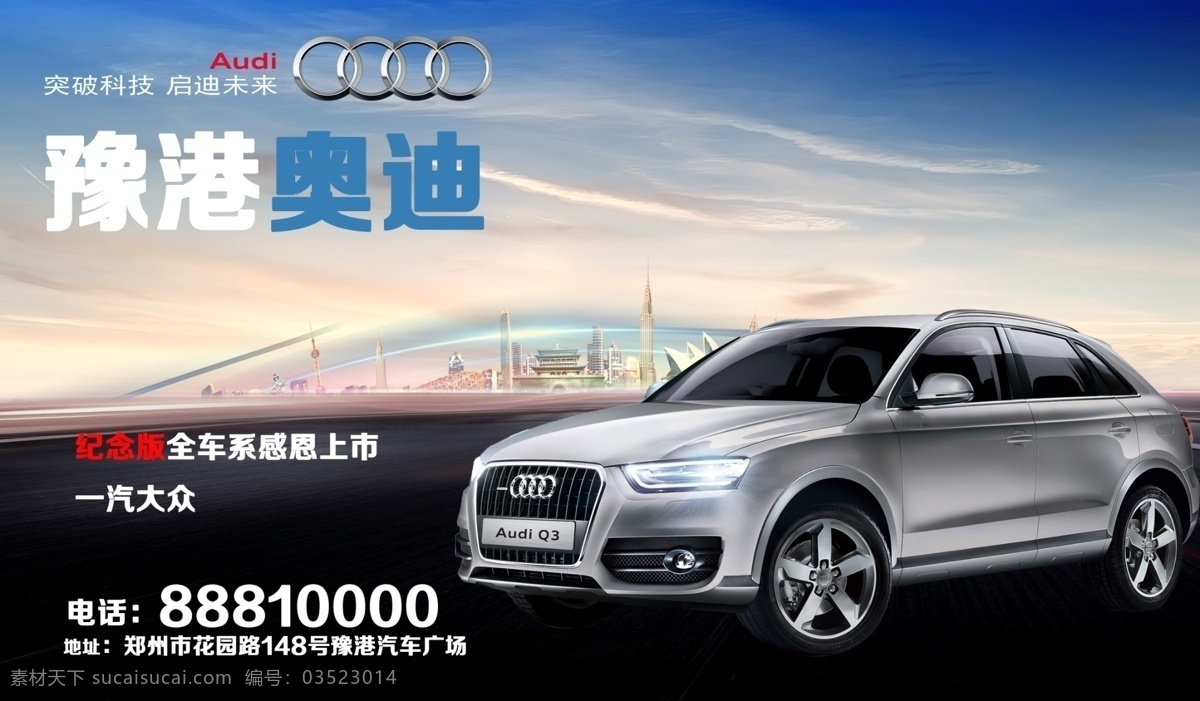 奥迪q3 gtr 奥迪 海报 激情 渐变 科幻 酷炫 跑车 汽车 速度 q3 科技 现代 黑色