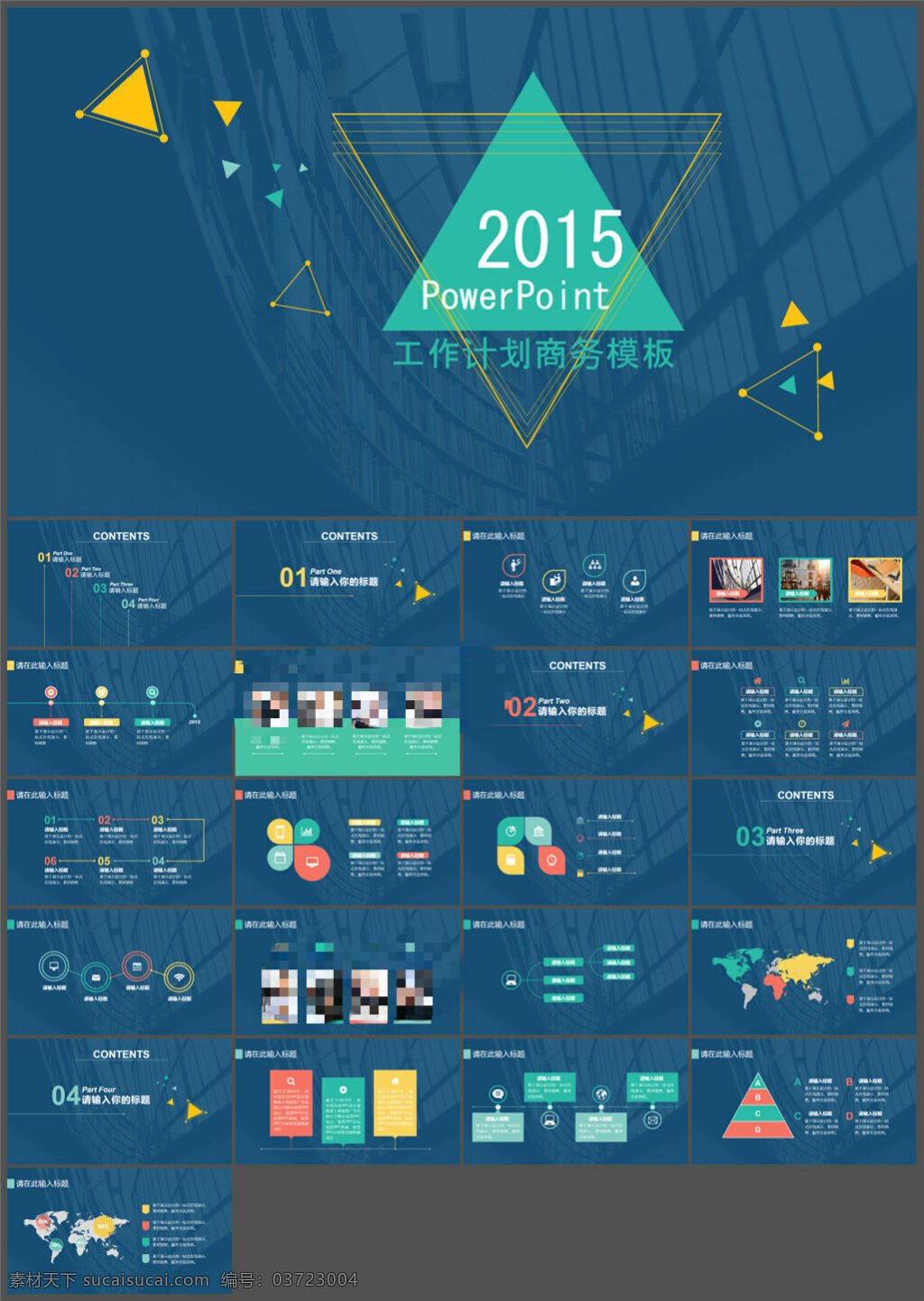 2015 商务 模版 优质ppt 图表 设计素材 讲稿 企业模板 商务模板 模板 多媒体设计 pptx 青色 天蓝色