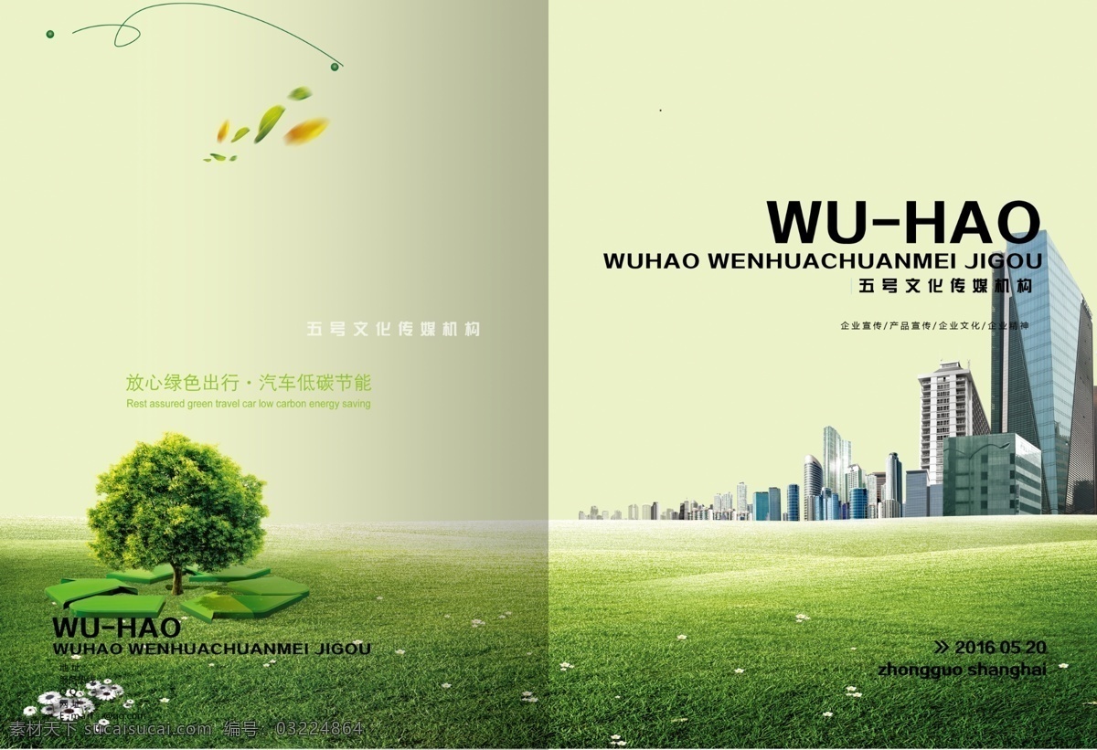 样本画册封面 画册封面 企业画册封面 集团画册封面 公司画册封面 机画册封面 画册封面纸 画册封面皮 画册封面稿 电画册封面 纸画册封面 画册封面商 工业画册封面 工贸画册封面 画册封面材 科技画册封面 机电画册封面 画册封面模板 物流画册封面 运动画册封面 it画册封面 蓝色画册封面 环保画册封面 黑色画册封面 样本封面 画册设计