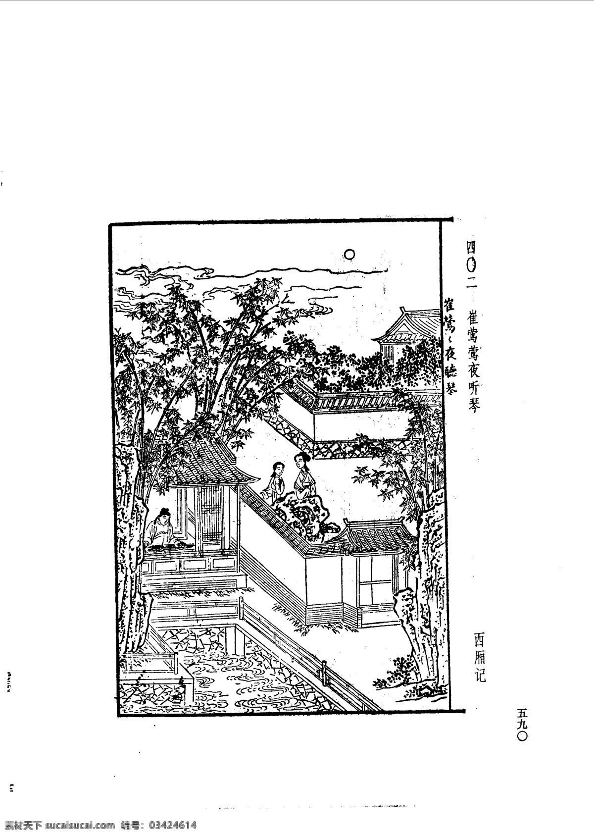 中国 古典文学 版画 选集 上 下册0618 设计素材 版画世界 书画美术 白色