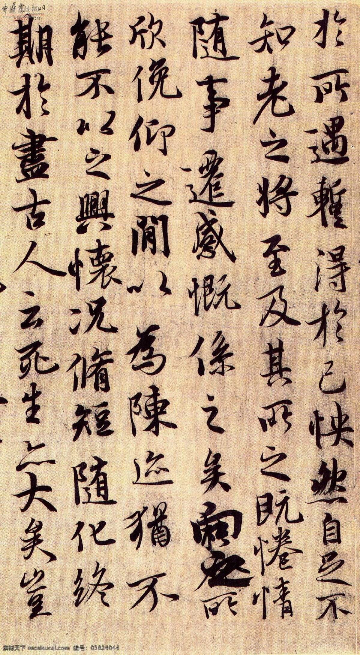 王羲之 书法 兰亭序 文化 艺术 文化艺术 绘画书法