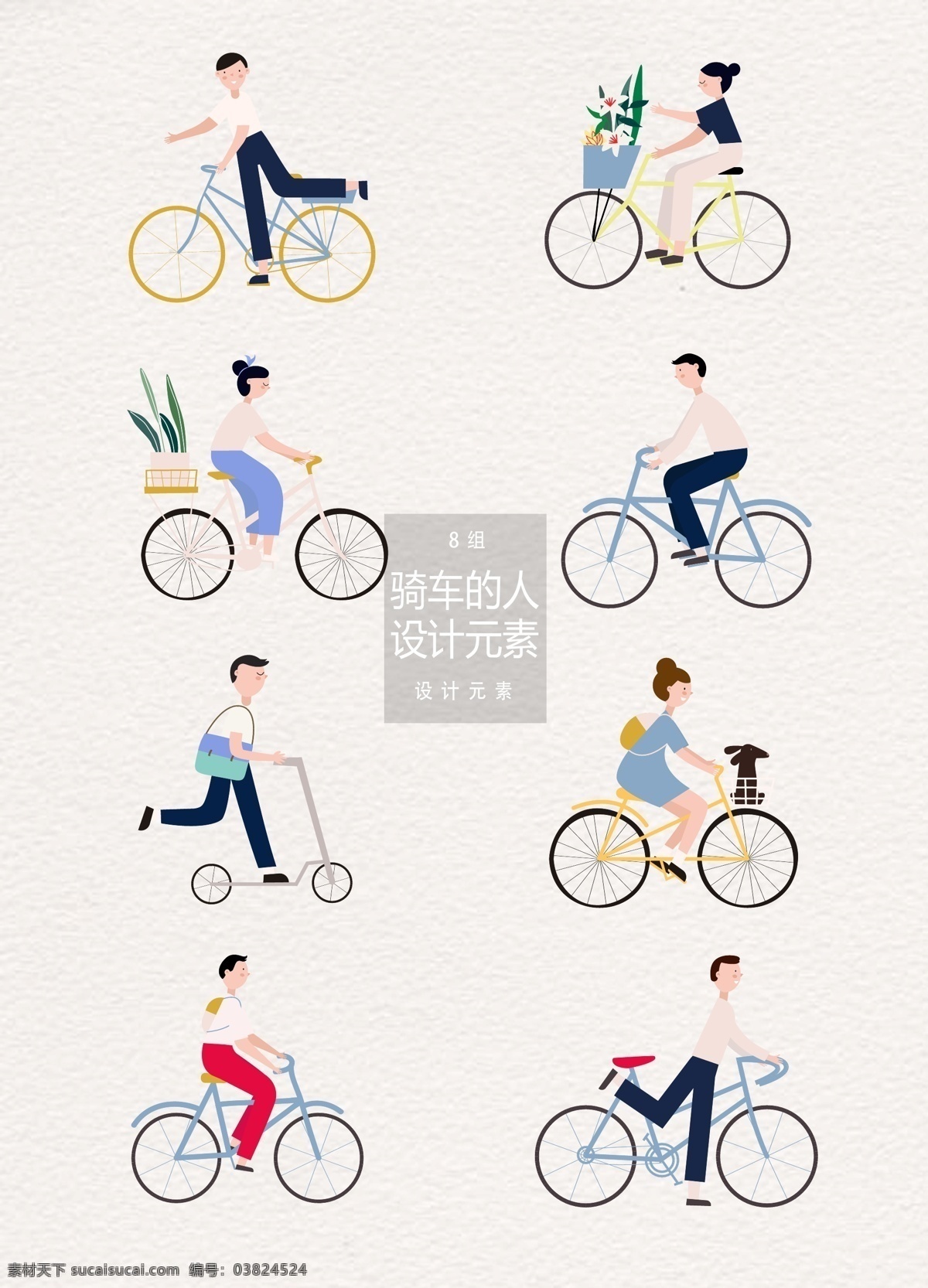 骑 自行车 人物 插画 元素 人物插画 骑车 设计元素 运动 户外运动 骑自行车的人 骑自行车