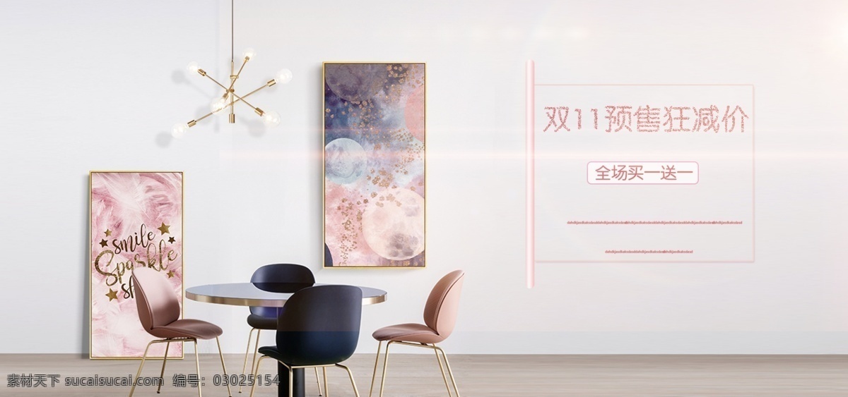 双 预售 简约 时尚 新颖 海报 模版 双11预售 海报模版