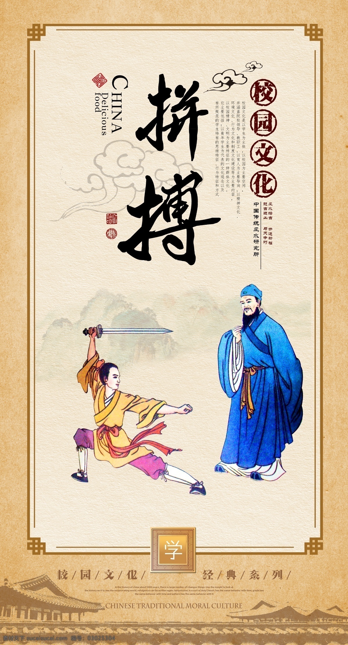 中国风文化素材图片下载-素材编号03025304-素材天下图库