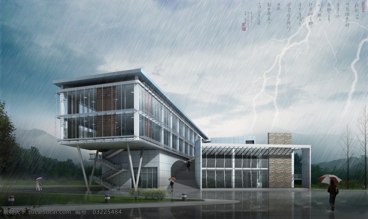 建筑 图书馆 雨天 雷 下雨 雨伞 山 大楼 分层