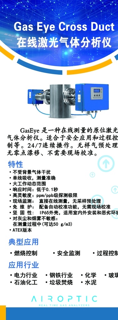 在线激光 展架 海报 易拉宝 公司背景 蓝色图板 2019年