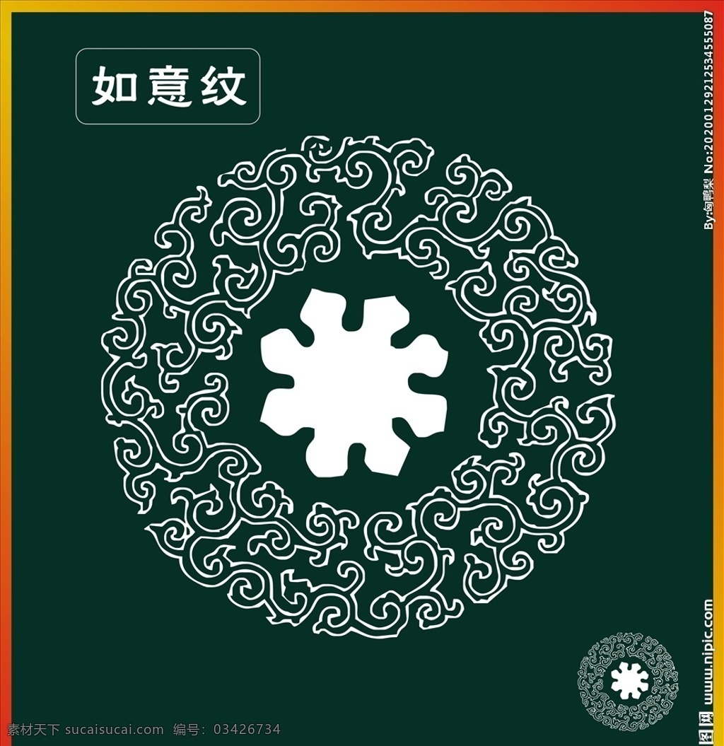 如意纹 玉如意 如意 器皿图案 纹饰 传统图案 吉祥图案 传统纹样 传统纹饰 古典图案 古典纹饰 古典纹样 中国传统纹饰 中国传统纹样 中国传统图案 盔甲 编织 编织图案 底纹 传统底纹 纹理 编织纹理 纹理素材 图案背景 经典纹理 中国风 古代纹理 古代图案 图案设计 底纹设计 创意底纹