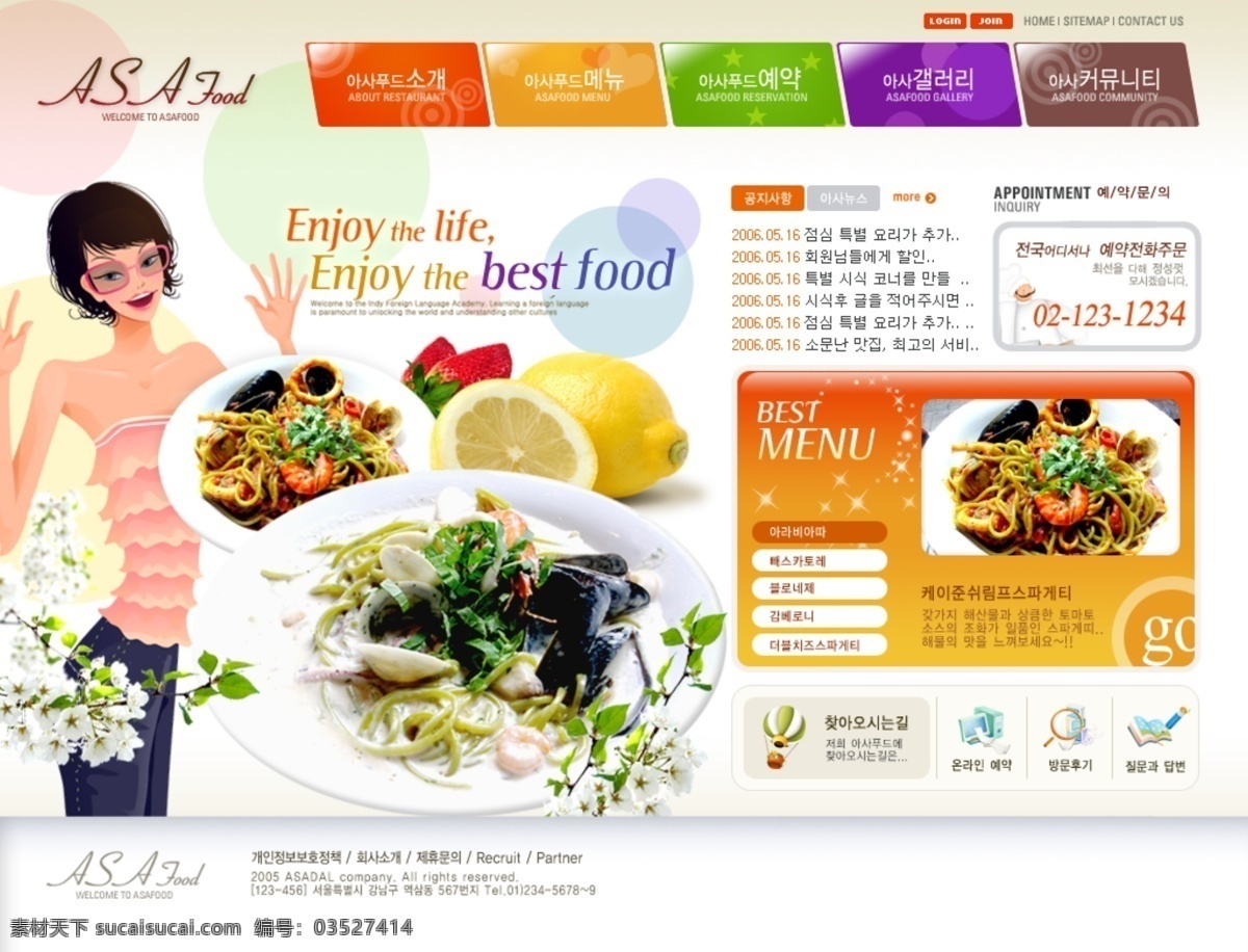 韩国 美食 类 网站 网页素材 网页界面设计