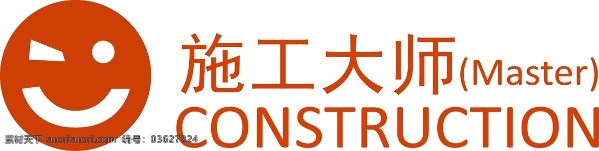 logo 标识标志图标 标志 企业 小 蚂蚁 矢量 模板下载 小蚂蚁 施工大师 江门 psd源文件 logo设计