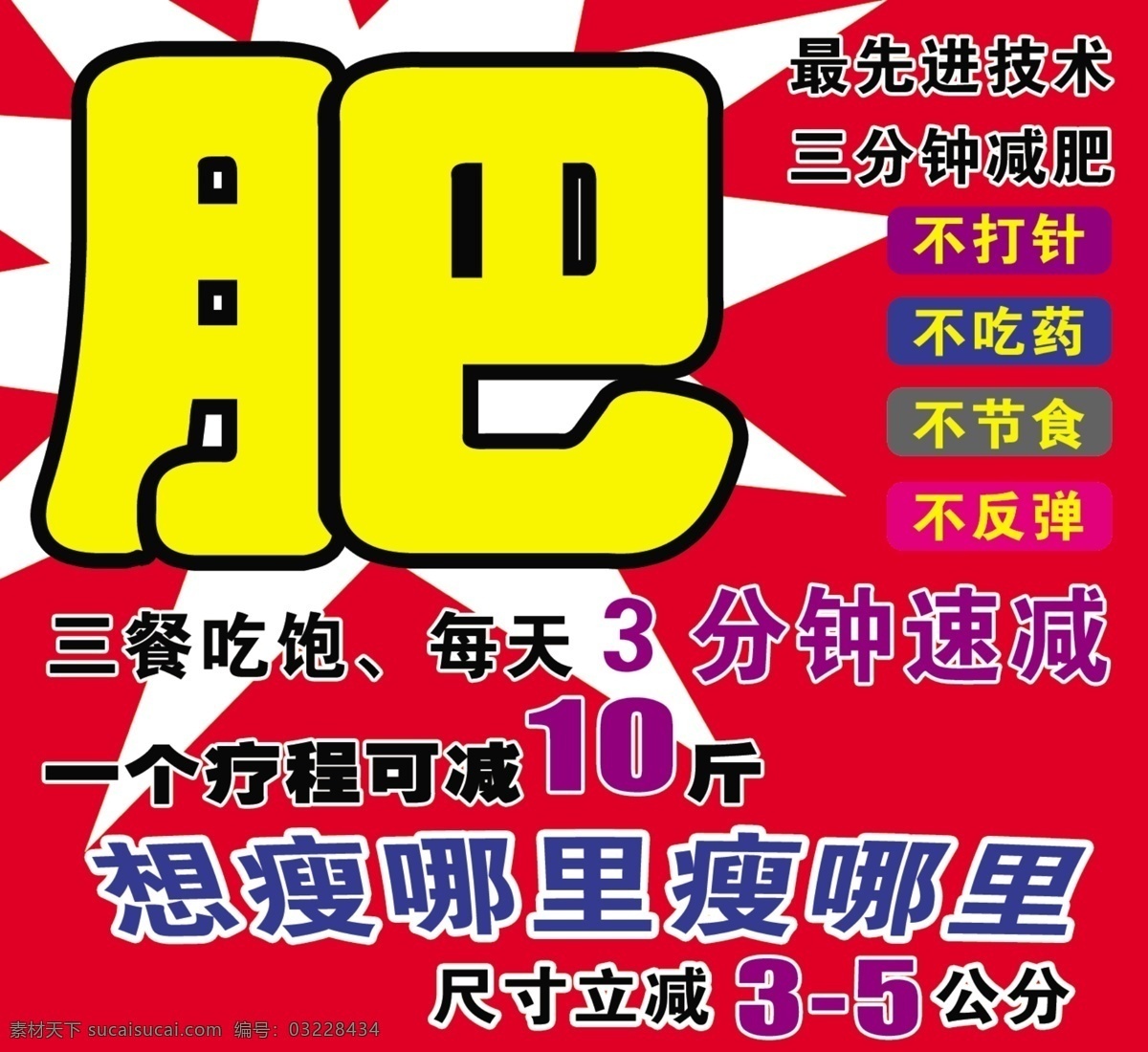 秀出曲线 轻松享瘦 要美食 要帅哥 不拉肚子 不反弹 减肥塑身 春天不减肥 夏天徒伤悲 诚招代理 美女 曲线美女 花背景 粉色背景 38节 妇女节 女人节 瘦身节 抽奖 活动 减肥茶