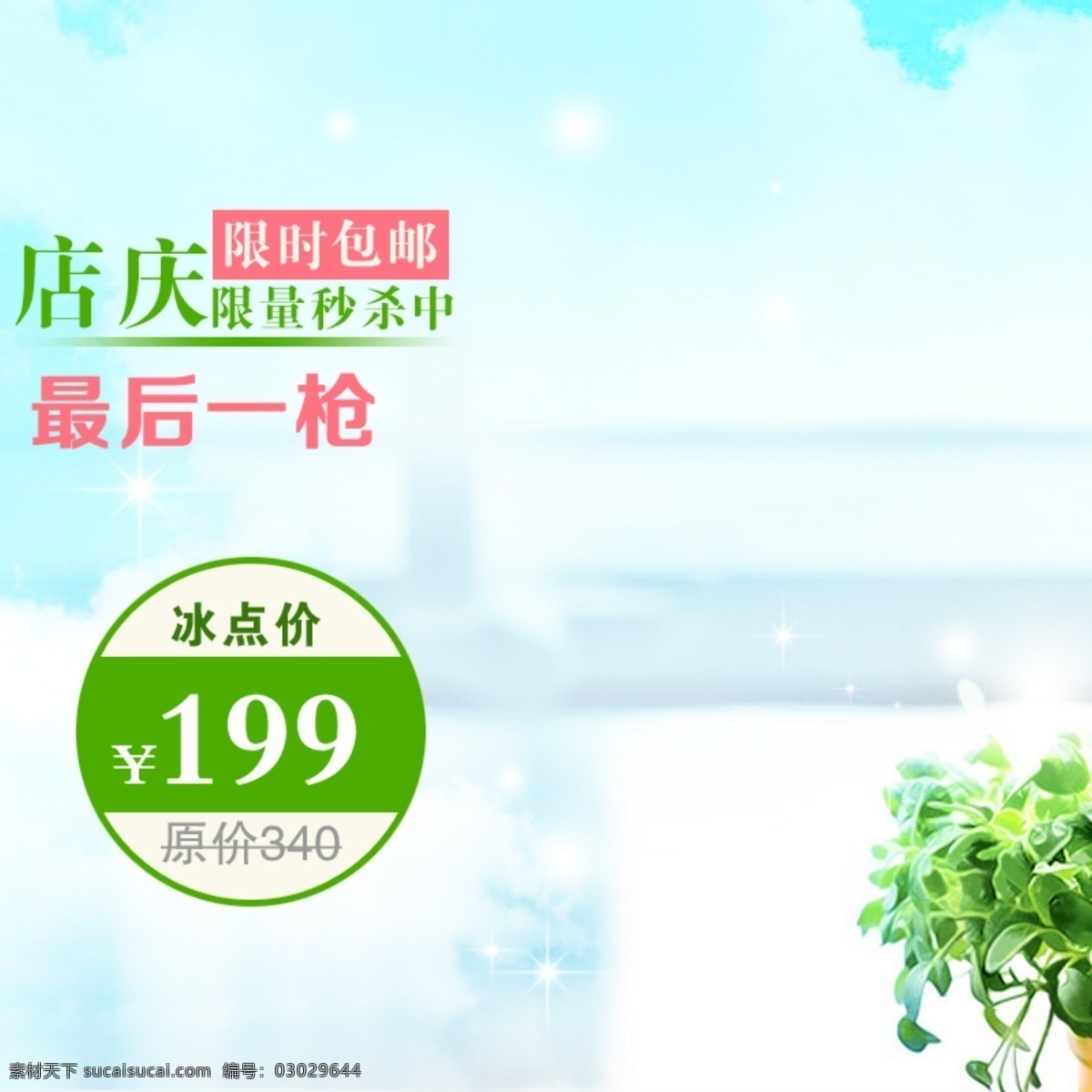 淘宝 天猫 女装 直通 车主 图 原创设计 原创淘宝设计