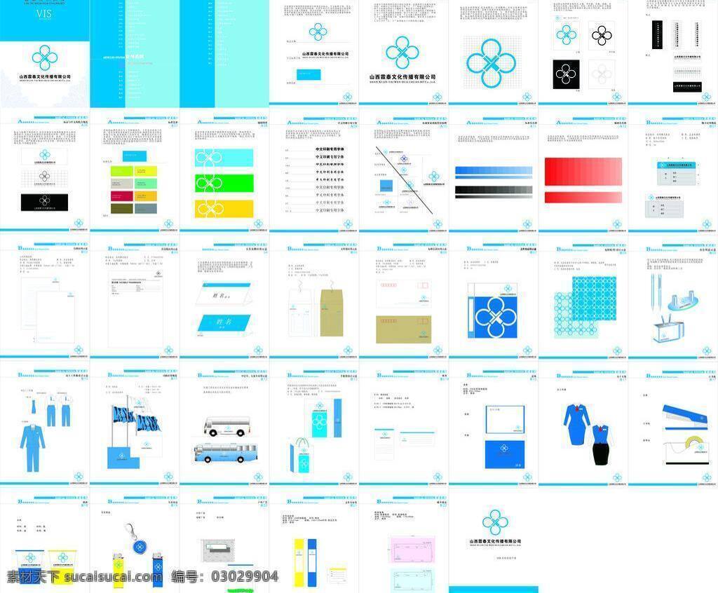 logo应用 vi设计 vi手册 vi系统 vi应用 公司vi 广告vi 视觉识别手册 vi 拓展 手册 矢量 模板下载 vi拓展手册 vi拓展 vi标准 logo标准 矢量图 建筑家居