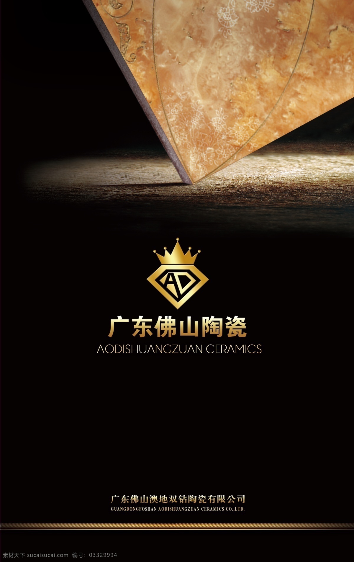 瓷砖画册封面 瓷砖 陶瓷 画册 封面 金 金色 分层 奢华 高大上 王冠 广告 房地产 欧式 欧式风格 画册设计
