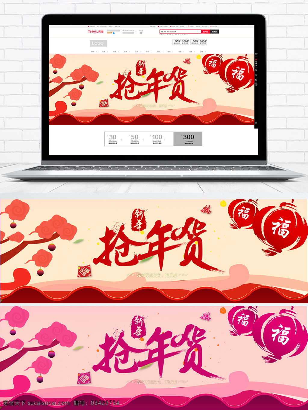 新年 红色 灯笼 抢 年货 节日 促销 banner 2018狗年 创意 大红灯笼 电商淘宝天猫 囤货节 福 节日促销模板 腊八 年货节 时尚 屯好货 喜庆 紫色