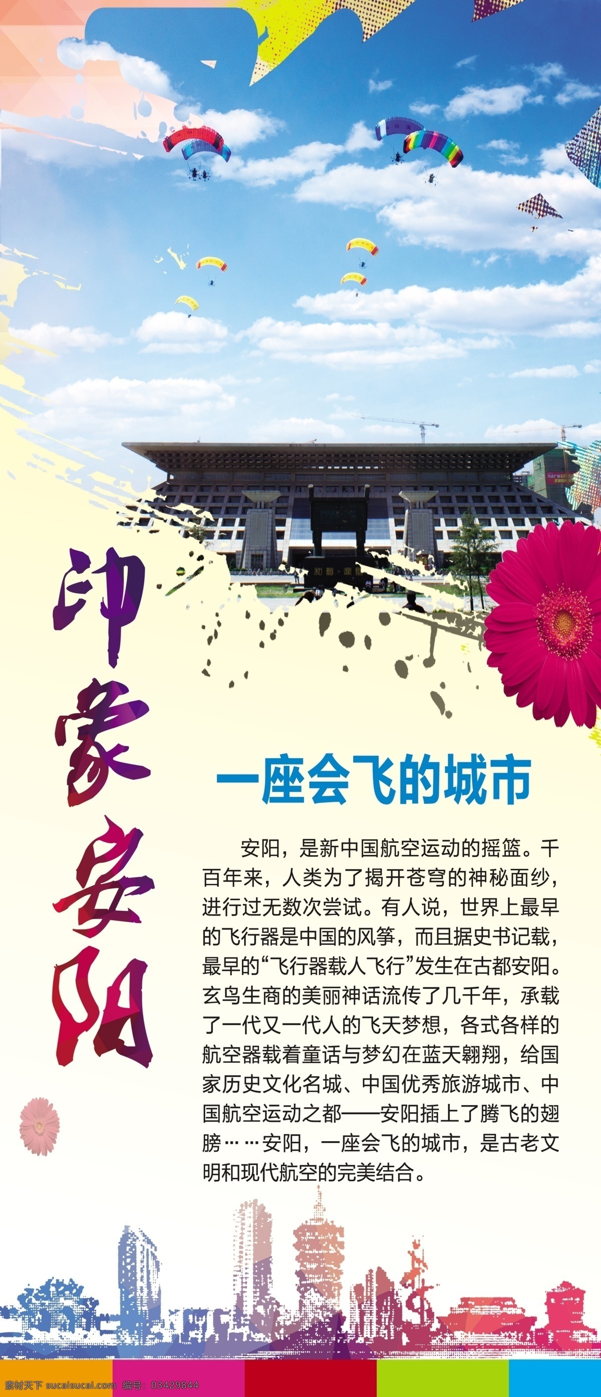 安阳 印象安阳 文峰塔 岳飞庙 文字博物馆 殷墟 红旗渠 甲骨文 司母戊鼎 文化艺术 传统文化