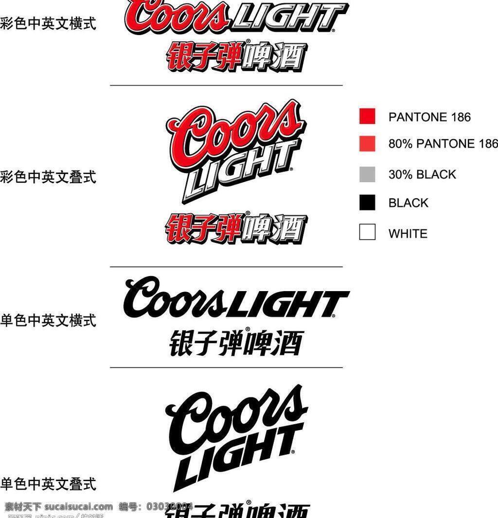 银子 弹 啤酒 标识标志图标 标志 企业 logo 矢量图库 矢量 模板下载 银子弹啤酒 日常生活
