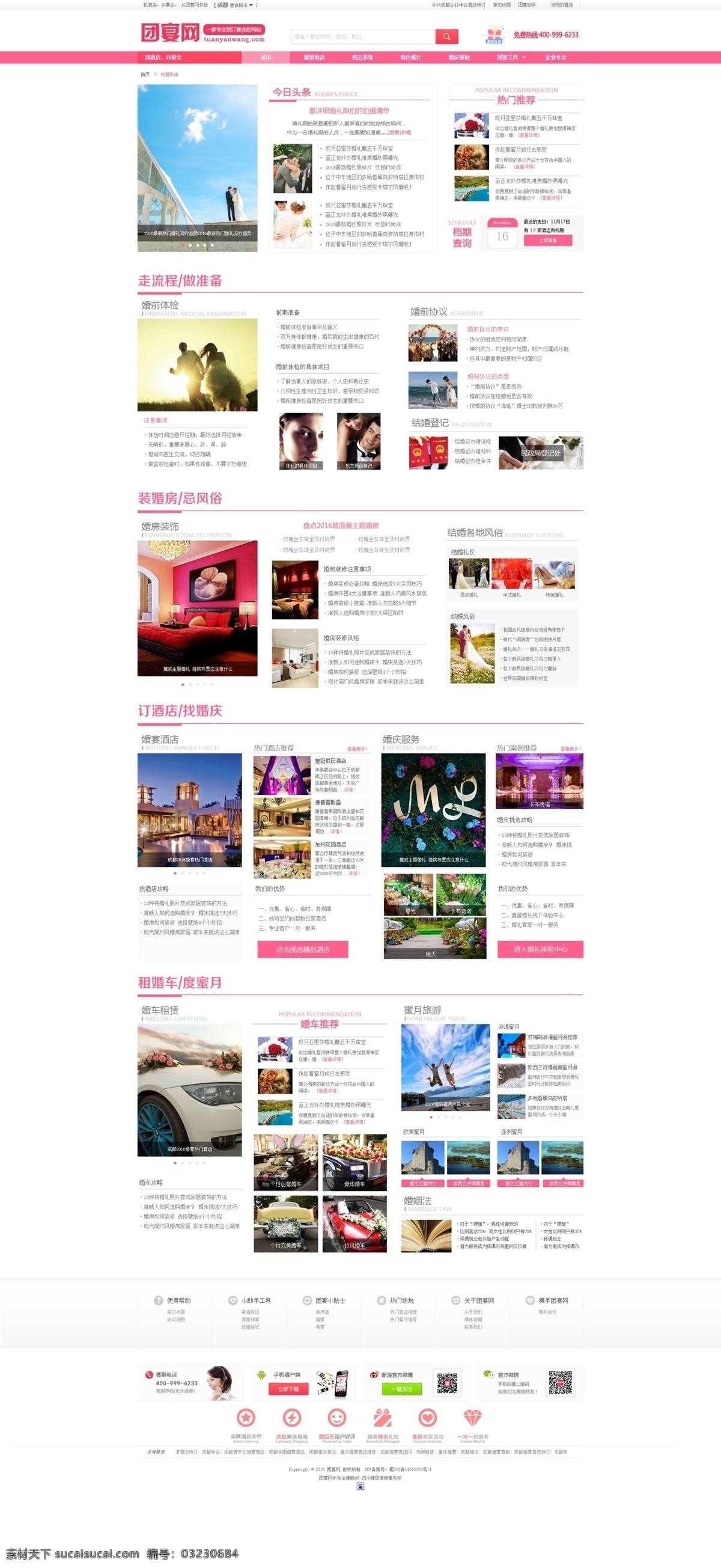 门户网站 咨询网站首页 婚礼策划 排版 导航 婚庆 婚礼元素 咨询 内容页 白色