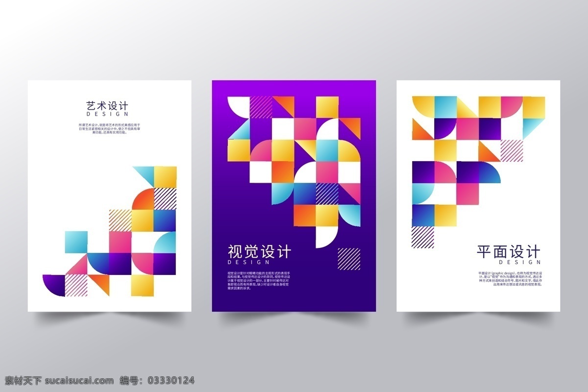抽象 艺术 封面 艺术展 艺术院校 彩色 七彩 矢量 渐变 混合 毕业展 艺术馆 画室 设计展 高校 院校 活动海报 混合路径 艺术字 时尚 矢量素材 螺旋 旋转 螺式 网红 平面设计 几何 图形 波普 数码 三角形 圆形 球体 立体 三角素材 装饰画 海报背景 封面设计