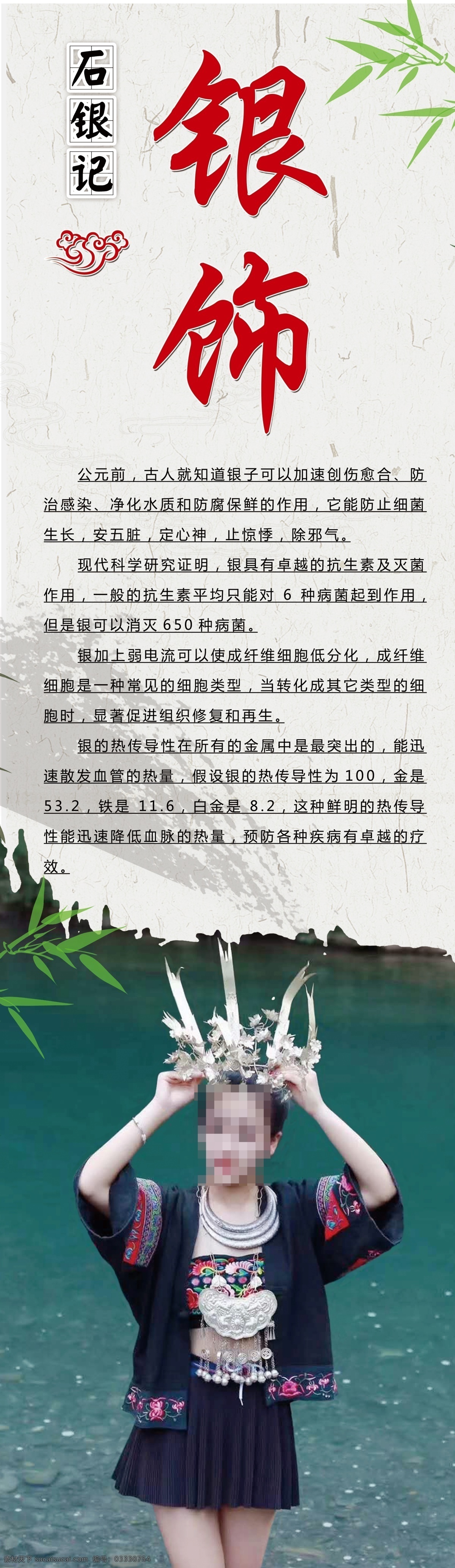 银饰美女 银饰 饰品 少数民族 美女 苗族少女 贵州银饰 苗族银饰 银制品