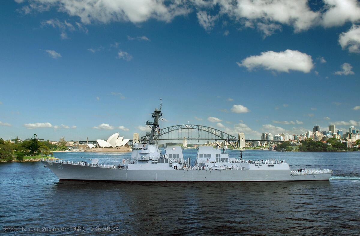 驱逐舰 美国 海军 阿利伯克级 悉尼歌剧院 军事武器 现代科技