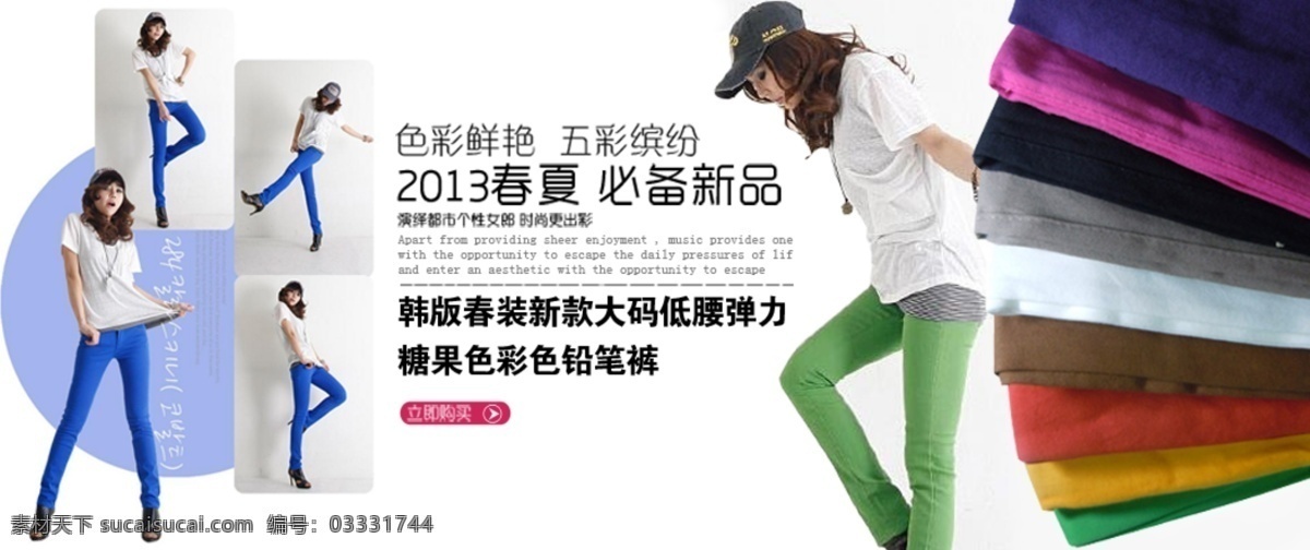 春夏 时尚 女裤 海报 淘宝女裤海报 活动促销海报 原创 白色