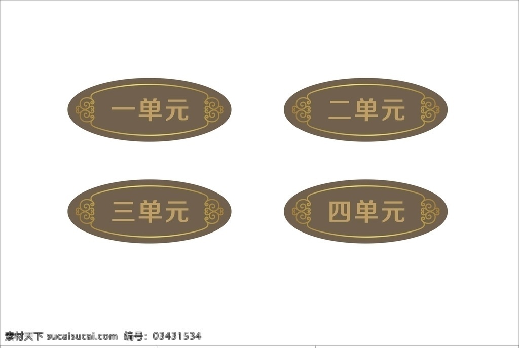 房地产单元牌 小区单元牌 地产单元牌 楼栋单元牌 入户单元牌 单元指示牌