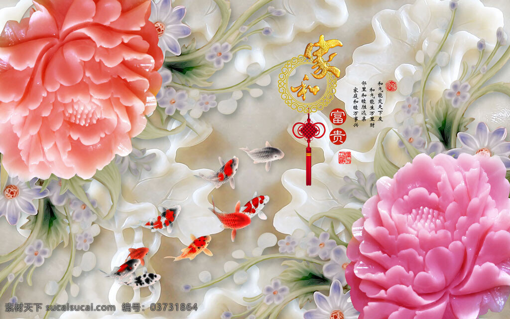 玉雕 鲜花 背景 墙 玉雕花朵 花卉 3d背景墙 无框画 装饰画 画芯 挂画 书画文字 文化艺术 荷花 牡丹花