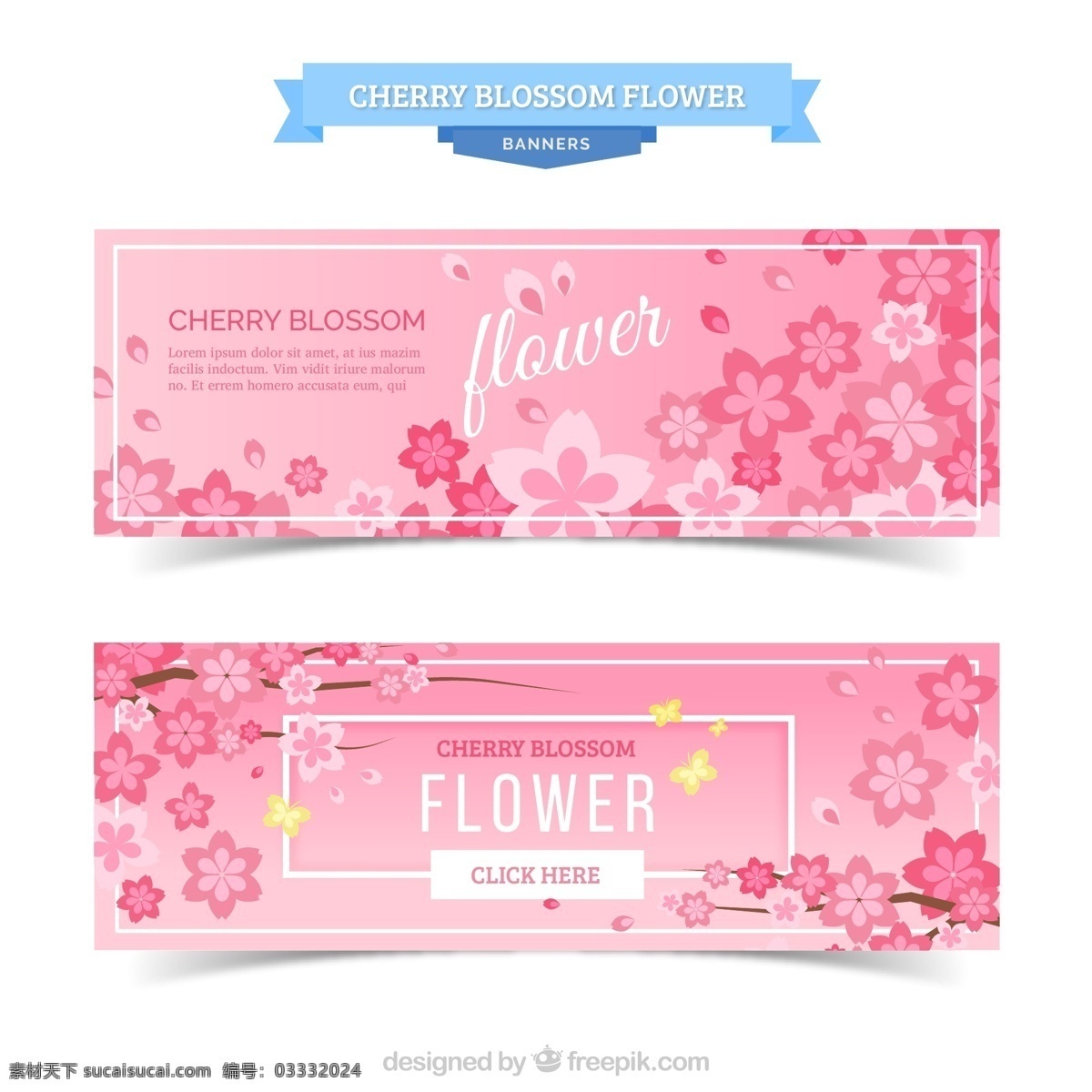 粉红色 花朵 创意 横幅 装饰 元素 创意设计 简约 欧式 艺术 花草 花纹 装饰素材